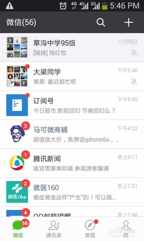 业务销售朋友圈怎么发广告吸引客户