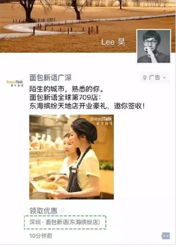 爆满!餐饮店如何利用微信朋友圈广告引流?