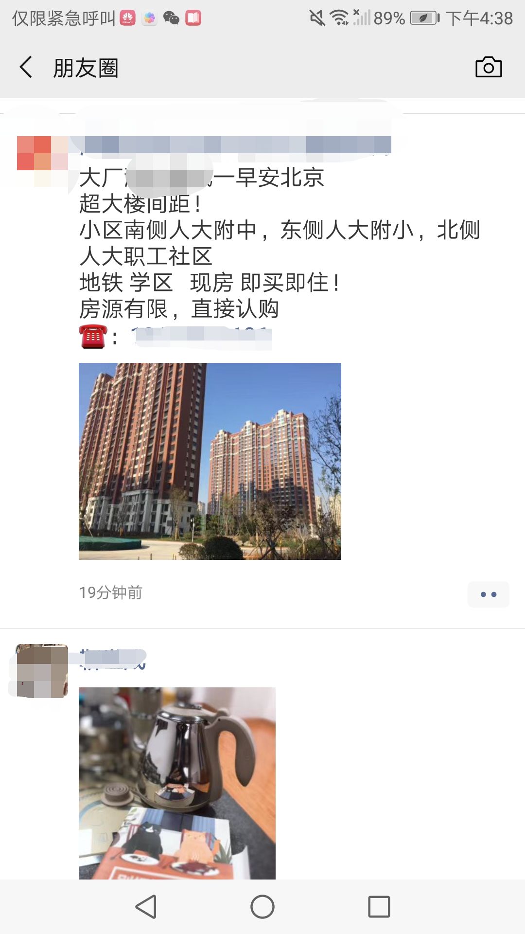 90%的地产人不会发朋友圈广告!难怪你发广告招人烦