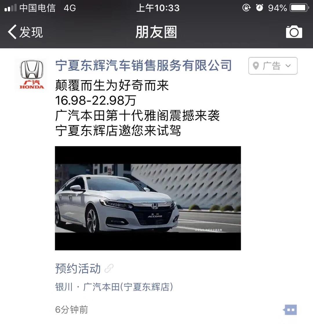 宁夏微信朋友圈广告文案推送