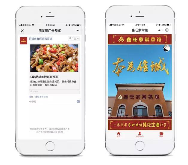 餐饮企业快收藏!餐饮行业朋友圈广告案例优化分析