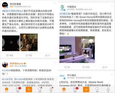 加多芬网络科技深度解剖:朋友圈广告是怎么来的