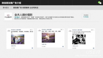 微信朋友圈广告招商合作介绍(2016年Q2)