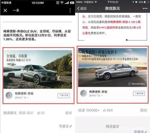 竞价信息流微信公众号广告、朋友圈广告、小程序广告该如何投放?