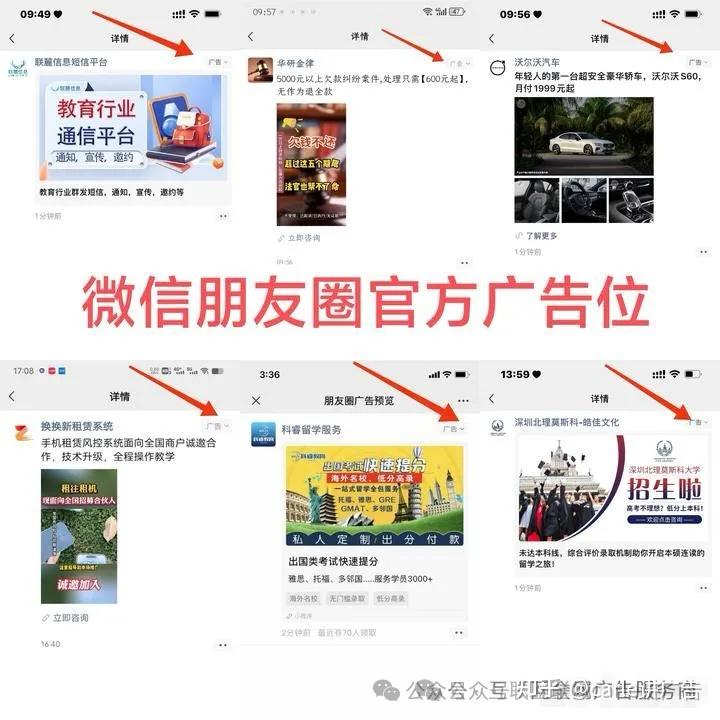 投放微信朋友圈广告多少钱?
