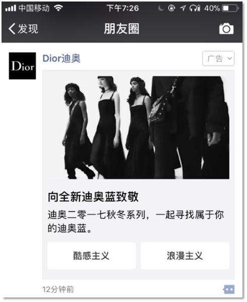 【独家】朋友圈广告可以这么玩:内含唯品会、猫途鹰、路虎中国等多个经典案例分析!