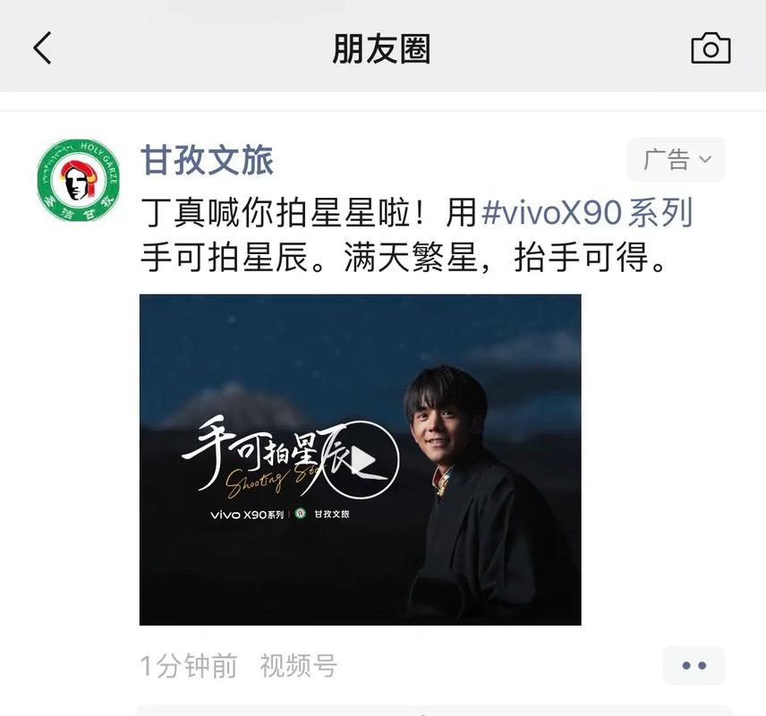 朋友圈广告为营销赋能.#朋友圈广告月活量12亿+ 日活量7