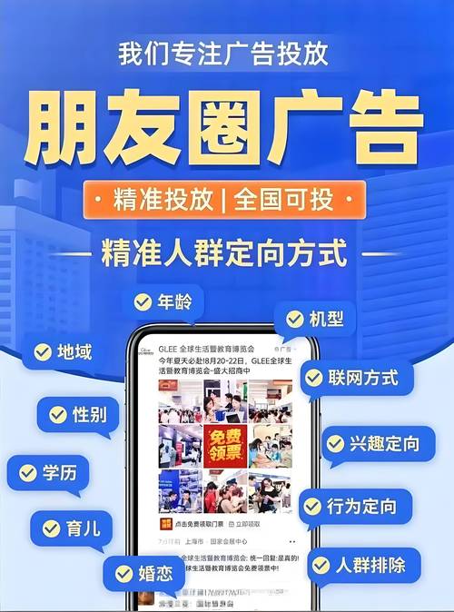 微信朋友圈广告投放做曝光的优势有哪些?如何投放?